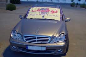 توقیف  زانتیا با 45 میلیون ریال خلافی در چهارمحال و بختیاری