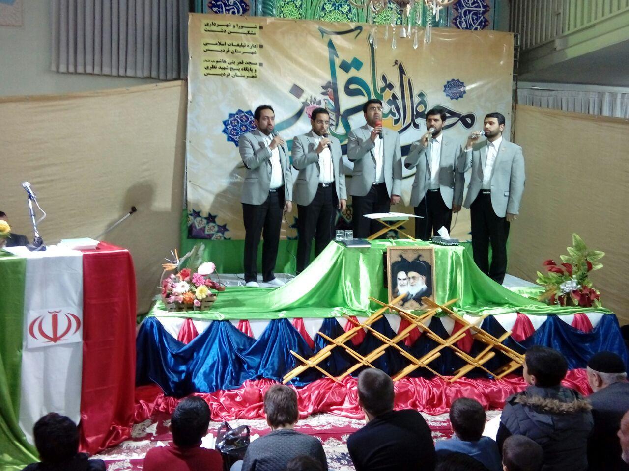 برگزاری محفل انس با قرآن در مشکین دشت برگزاری محفل انس با قرآن در مشکین دشت