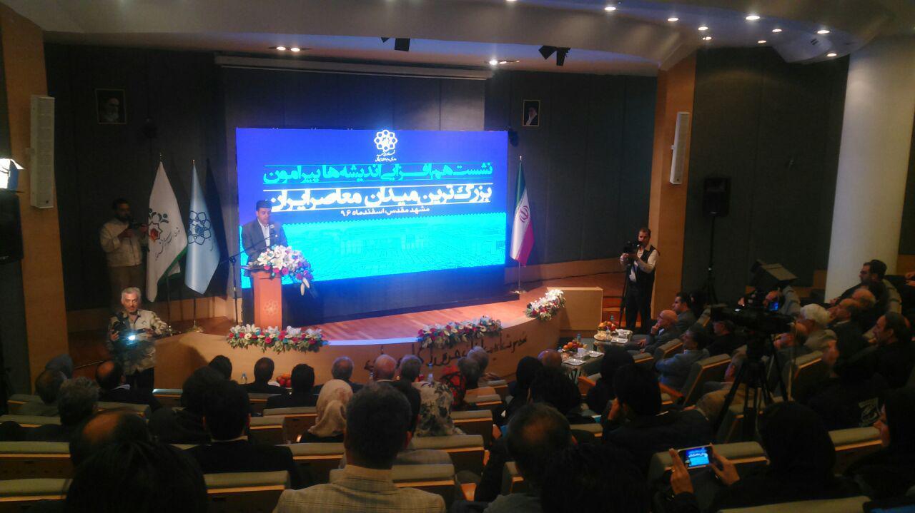 نشست هم افزایی اندیشه ها پیرامون بزرگ ترین میدان معاصر ایران