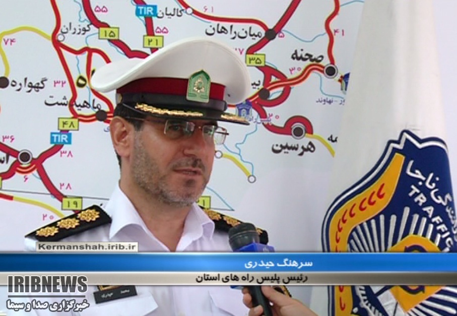کاهش ۵ درصدی تصادفات جادهای در استان کرمانشاه + فیلم کاهش ۵ درصدی تصادفات جادهای در استان کرمانشاه + فیلم