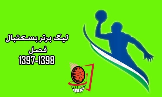 میهمانی نفت آبادان در اصفهان