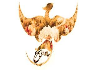 اعلام برگزاری چهارمين جايزه منطقه اي داستان کوتاه سيمرغ نيشابور