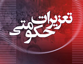 تعلیق کارت بازرگانی شرکت تجاری متخلف