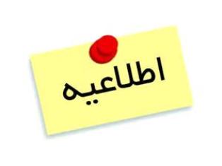 توصیه های فنی جهاد کشاورزی به باغداران مازندرانی