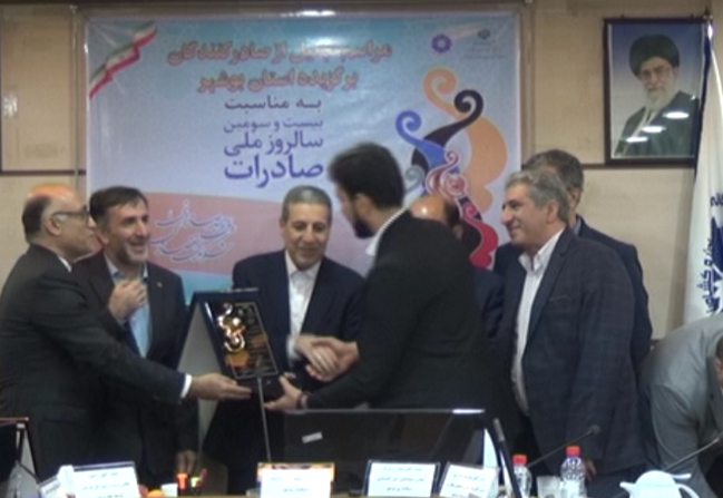 تجلیل از ۱۱ صادرکننده ملی و استانی تجلیل از ۱۱ صادرکننده ملی و استانی