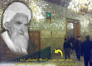 همایش ملی نکوداشت آیت‌الله کوهستانی در مازندران