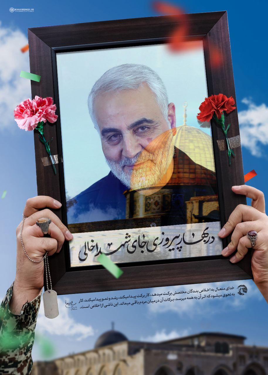 پوستر جدید سایت رهبر معظم انقلاب پوستر جدید سایت رهبر معظم انقلاب