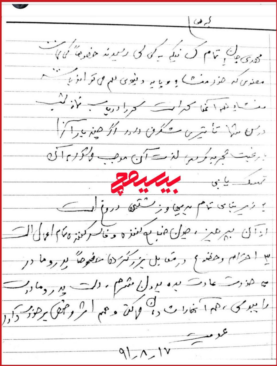 یادداشت منتشر نشده از سردار سلیمانی