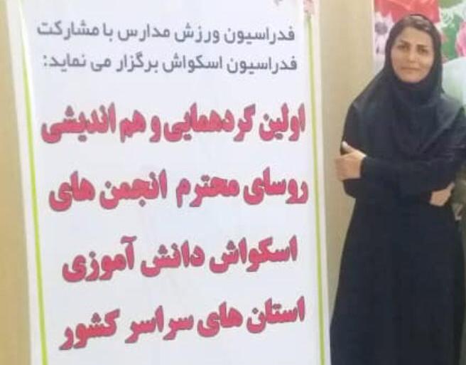 ارتقای سلامت دختران دانش آموزان کم تحرک با اسکواش ارتقای سلامت دختران دانش آموزان کم تحرک با اسکواش