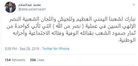 عملیات نجران منجر به شکست سه تیپ سعودی شد عملیات نجران منجر به شکست سه تیپ سعودی شد