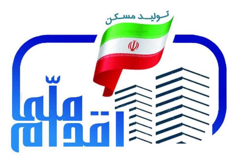۸۰ درصد ظرفیت ثبت‌نام در ۳ استان پر شدتکميل 80 درصدي ظرفيت ثبت نام طرح اقدام ملي مسکن در 3 استان