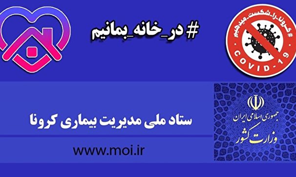 اطلاعیه شماره یک درباره طرح فاصلهگذاری هوشمند اطلاعیه شماره یک درباره طرح فاصلهگذاری هوشمند