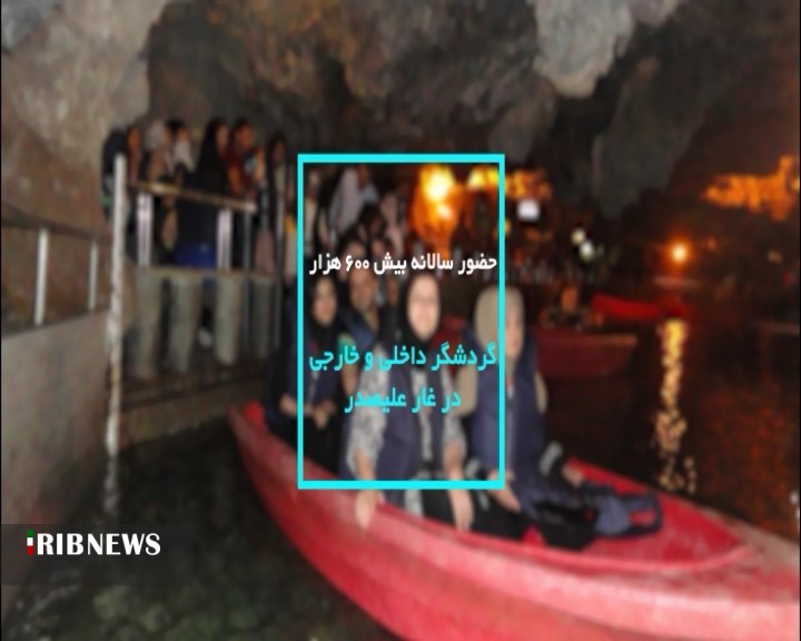 بزرگترین غار آبی جهان