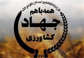 بهرهبرداری از چهل و پنجمین دفتر خدمات کشاورزی غیر دولتی فارس در مرودشت. بهرهبرداری از چهل و پنجمین دفتر خدمات کشاورزی غیر دولتی فارس در مرودشت.