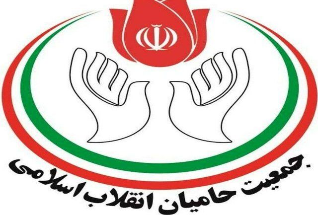 بیانیه جمعیت حامیان انقلاب اسلامی در محکومیت ترور شهید فخری زاده بیانیه جمعیت حامیان انقلاب اسلامی در محکومیت ترور شهید فخری زاده