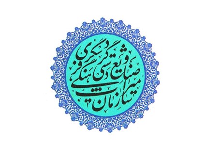 ابلاغ ثبت ملی ۵ اثر به استاندار ایلام