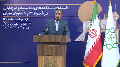 وزیر راه: مترو هشتگرد آماده بهره برداری کامل است وزیر راه: مترو هشتگرد آماده بهره برداری کامل است