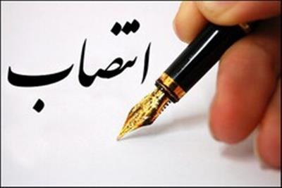 انتصاب جدید در وزارت اقتصاد