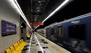 خدماترسانی ویژه متروی تهران در سالگرد رحلت امام خمینی (ره) خدماترسانی ویژه متروی تهران در سالگرد رحلت امام خمینی (ره)