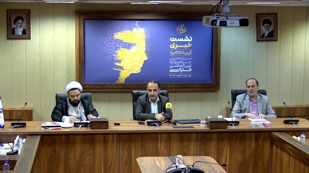 معرفی 16 اثر برگزیده و شایسته قدردانی در جشنواره فارابی