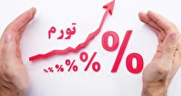 راهکار‌های مهار تورم در سال ۱۴۰۲