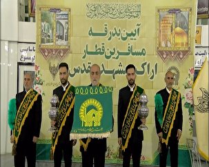 بدرقه زائران نوروزی مشهد مقدس