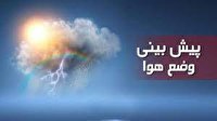 فعالیت سامانه ناپایدار تا فردا شب در گلستان