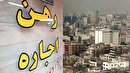 مشکلات و راهکارهای تعیین اجاره بها در تهران