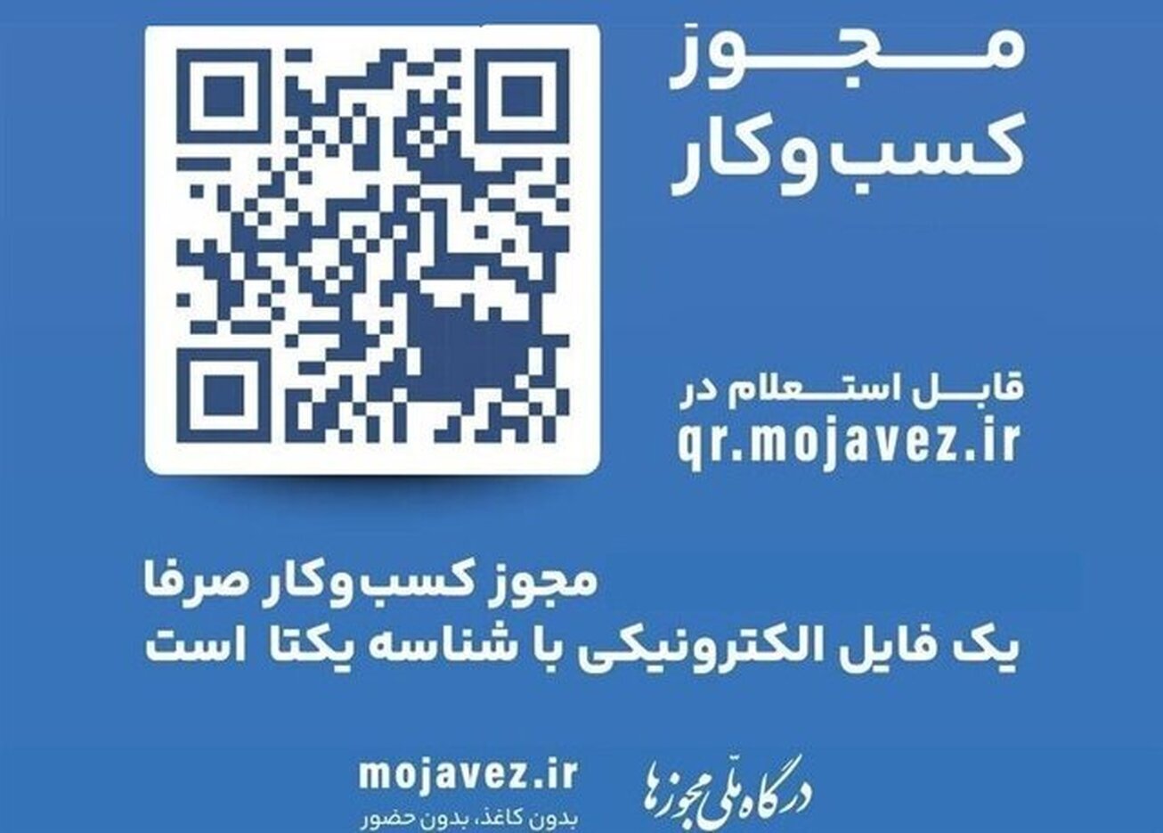 ۲۵ اردیبهشت آخرین فرصت دریافت شناسه یکتا ۲۵ اردیبهشت آخرین فرصت دریافت شناسه یکتا