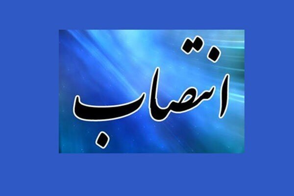 نماینده استاندار در توسعه گردشگری استان کرمانشاه منصوب شد