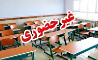 غیرحضوری شدن فعالیت مدارس چند شهر کردستان