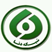 جدول پخش برنامه‌های سیمای شبکه دنا