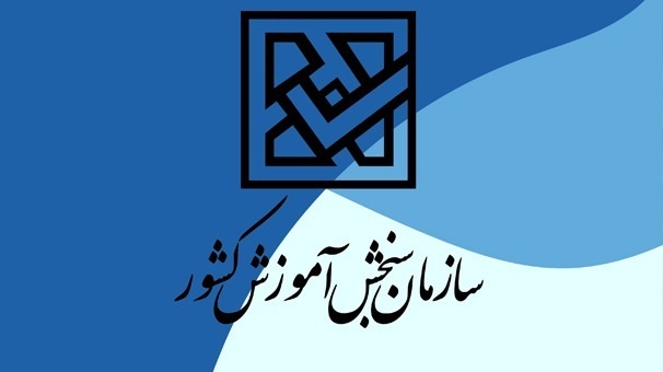 اعلام اسامی پذیرفته‌شدگان نهایی ظرفیت‌های خالی مانده مهر ۱۴۰۳