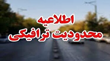 اعلام محدودیتهای ترافیکی مراسم راهپیمایی ۲۲ بهمن در مشهد