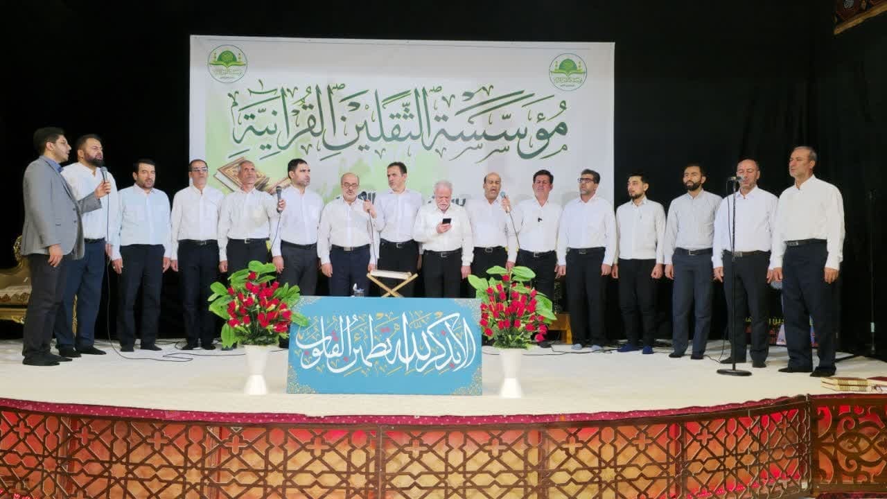 حضور کاروان قرآنی شهرستان اراک در استان میسان حضور کاروان قرآنی شهرستان اراک در استان میسان