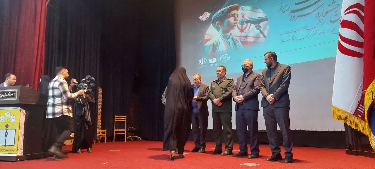 معرفی برگزیدگان چهاردهمین جشنواره سرود نغمه عشق آذربایجان غربی معرفی برگزیدگان چهاردهمین جشنواره سرود نغمه عشق آذربایجان غربی