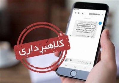 هشدار پلیس فتا به مالکان سهام عدالت