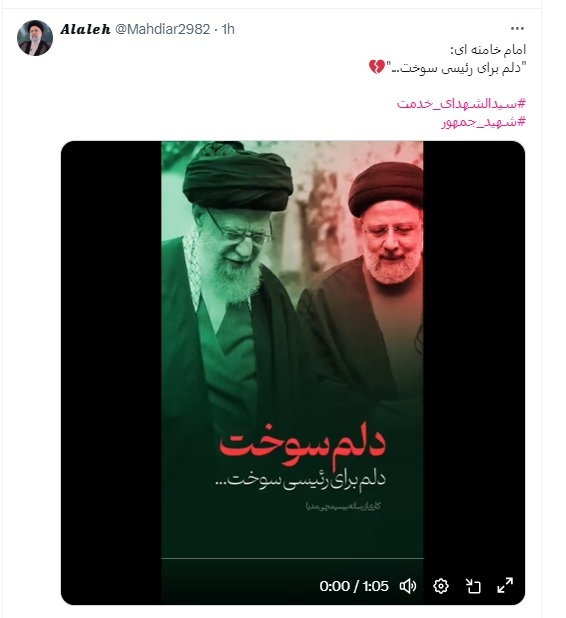 کاربران هشتگ‌های «رئیسی عزیز»، «انتخابات» و «طوفان‌الاقصى» را پرتکرار کردند