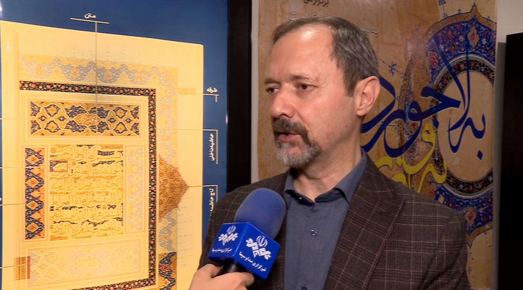 بررسی متون کهن محور نشست کتاب آرایی و تذهیب بررسی متون کهن محور نشست کتاب آرایی و تذهیب