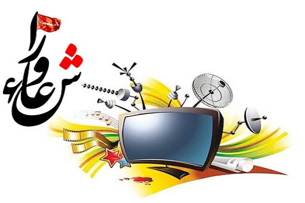 زمینهسازی رسانهای شهادت اباعبدالله الحسین(ع) زمینهسازی رسانهای شهادت اباعبدالله الحسین(ع)