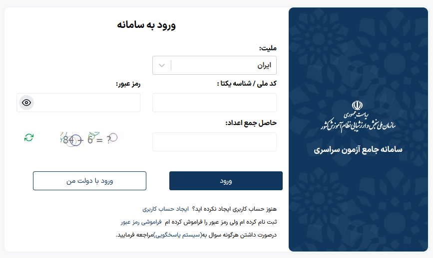 فردا آخرین مهلت برای انتخاب رشته دانشگاهی