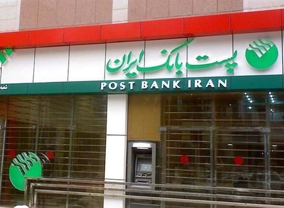 خدمات دهی شعب پست بانک ایران در تعطیلات نوروز خدمات دهی شعب پست بانک ایران در تعطیلات نوروز