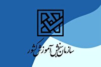 امروز، انتشار دفترچه انتخاب رشته آزمون دکتری ۱۴۰۴