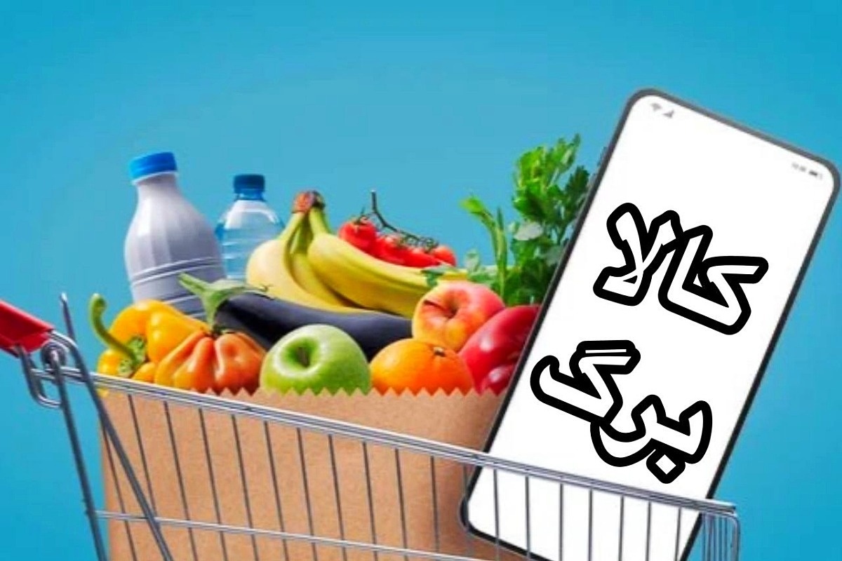 پیامک ثبت نام کالابرگ بدون اختلال در دسترس هموطنان است پیامک ثبت نام کالابرگ بدون اختلال در دسترس هموطنان است