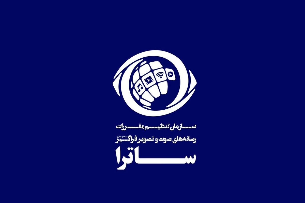 ساترا تحریم شد