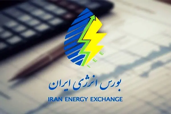 نفتای صادراتی پیشتاز عرضههای امروز در رینگ بینالملل بورس انرژی نفتای صادراتی پیشتاز عرضههای امروز در رینگ بینالملل بورس انرژی