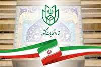 تأیید صلاحیت اولیه ۹۰ درصد داوطلبان انتخابات شورای اسلامی شهر‌های مهاباد، خلیفان و گوگ‌تپه
