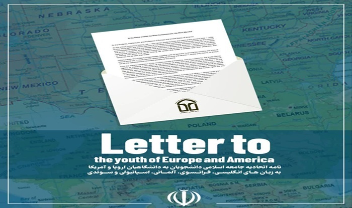 ۱۵۰۰ رایان نامه دانشجویان ایرانی به دانشجویان اروپا و آمریکا ۱۵۰۰ رایان نامه دانشجویان ایرانی به دانشجویان اروپا و آمریکا