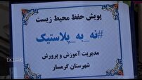 اجرای پویش نه به پلاستیک در گرمسار