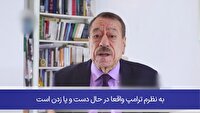 پاسخ به یاوه گویی های رئیس جمهور آمریکا